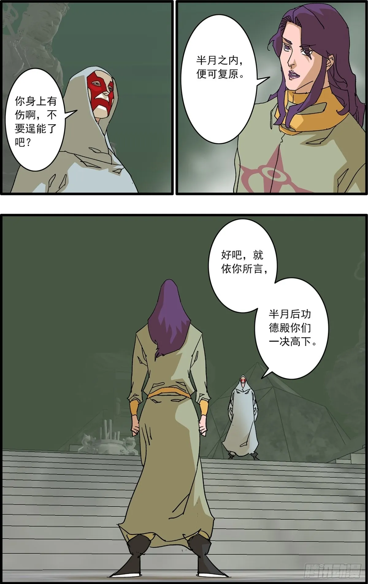 156 转机 上 第17页