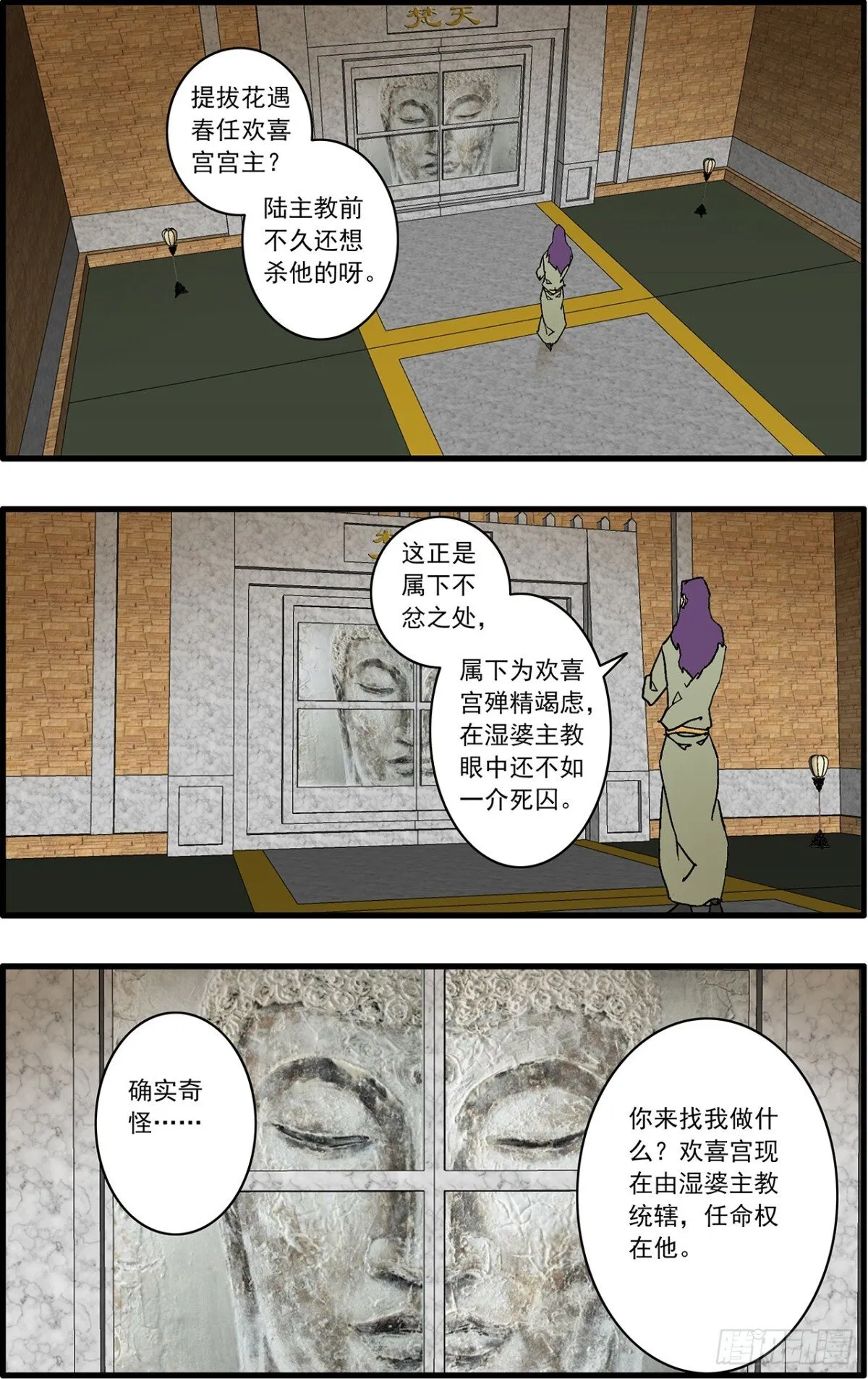 156 转机 下 第1页
