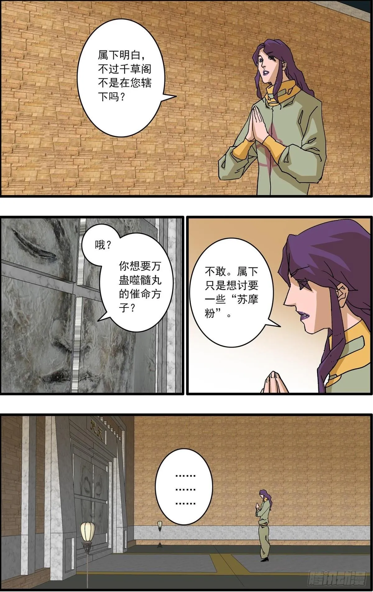 156 转机 下 第2页
