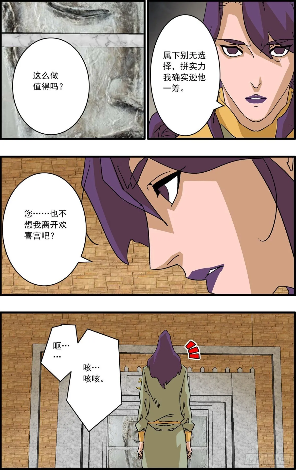 156 转机 下 第3页
