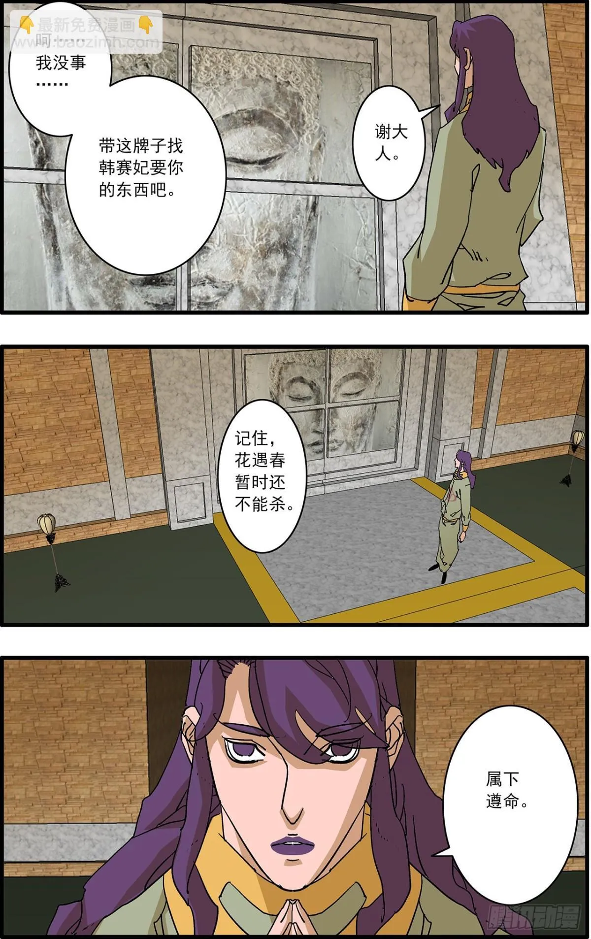 156 转机 下 第5页