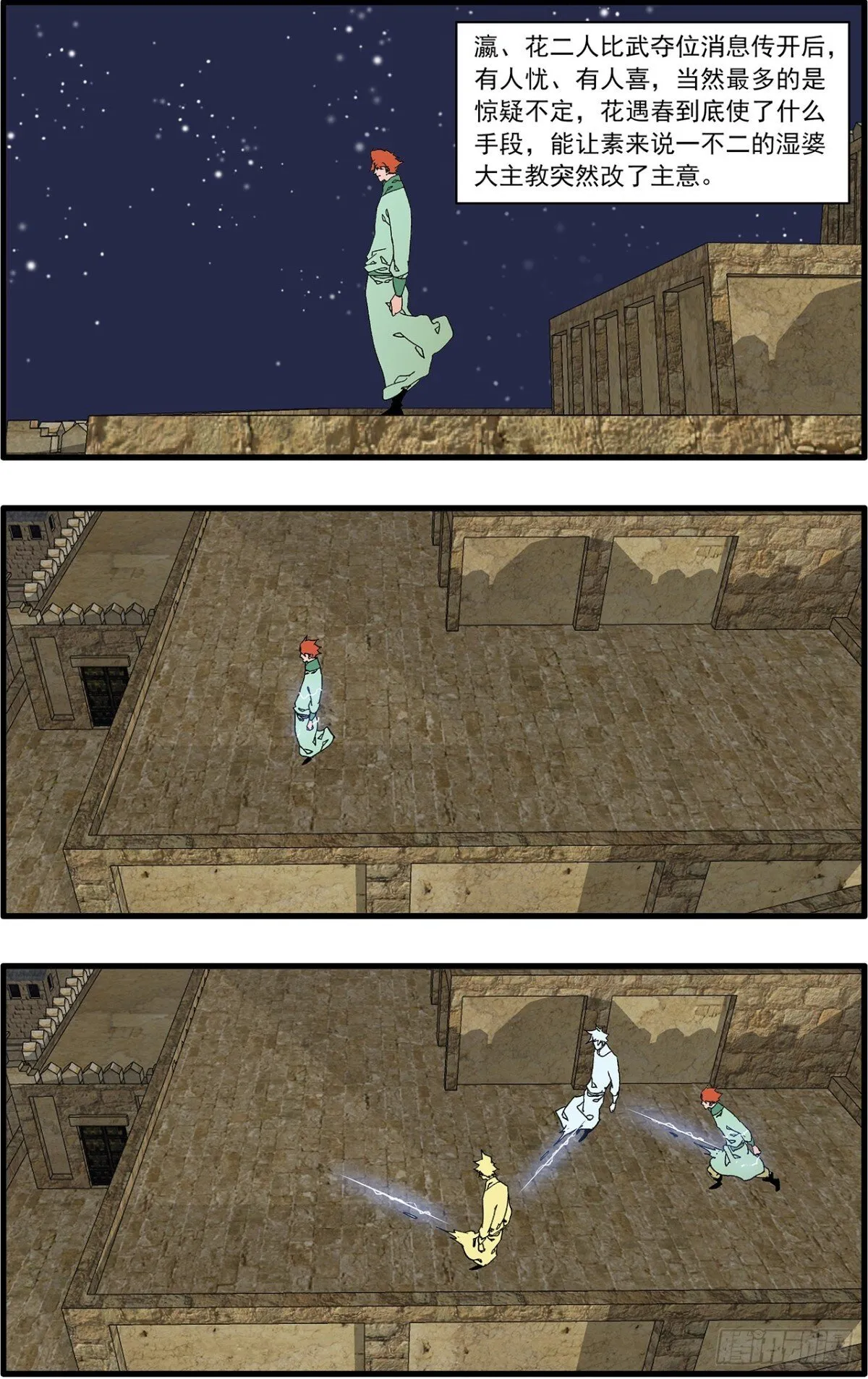 156 转机 下 第6页