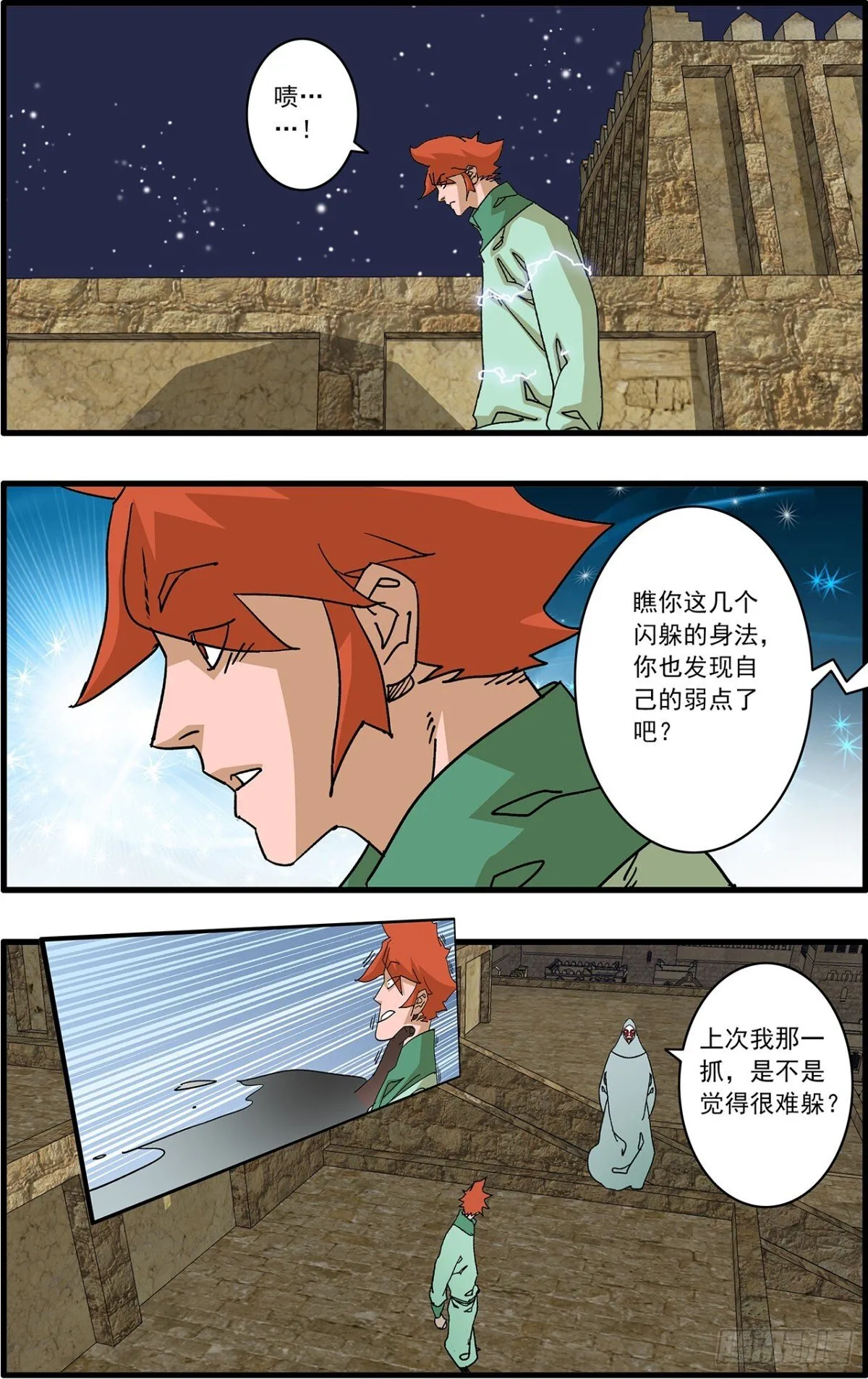 156 转机 下 第7页