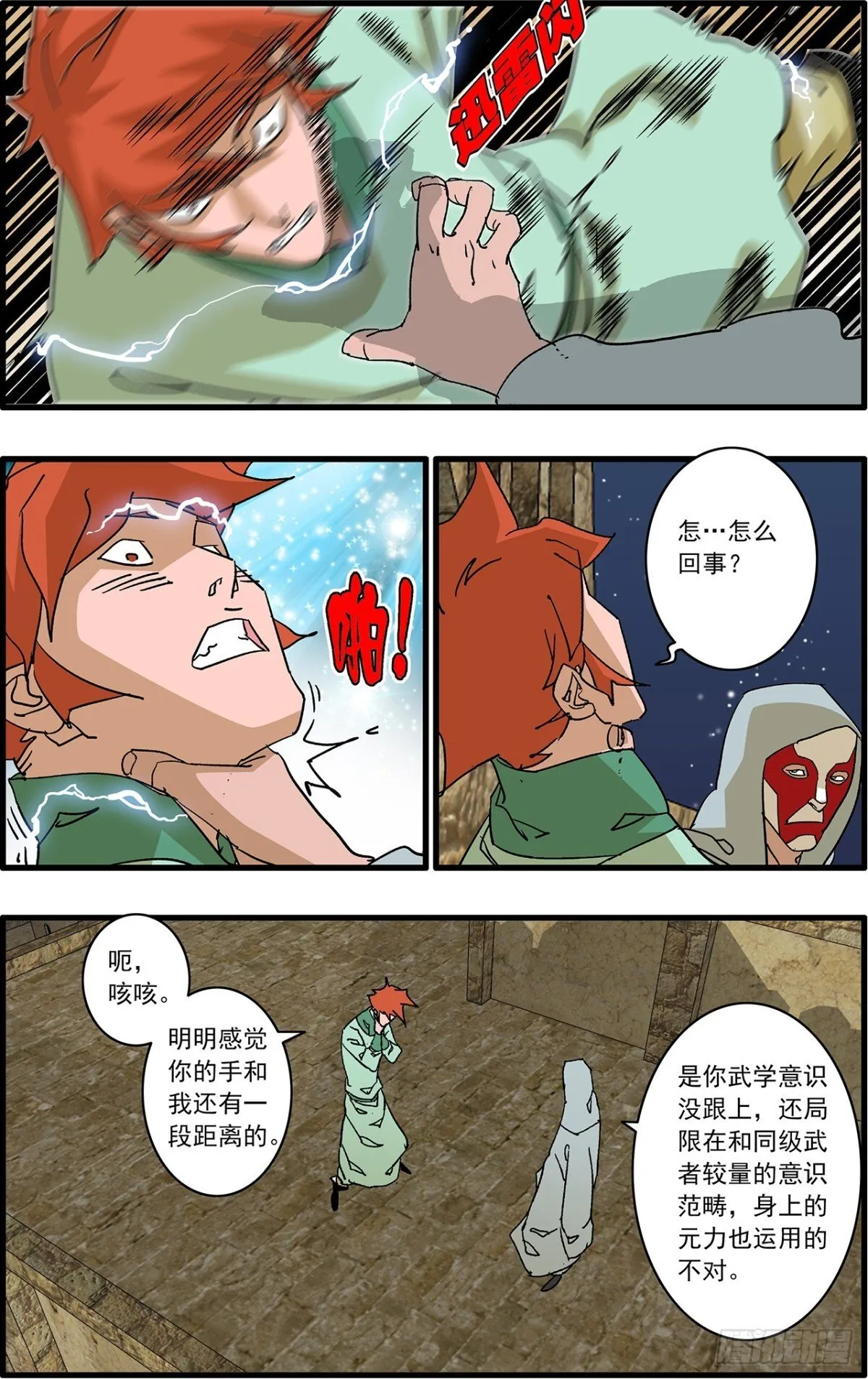 156 转机 下 第9页