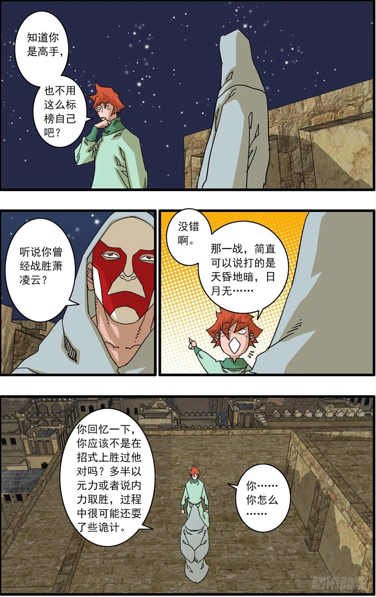 156 转机 下 第10页
