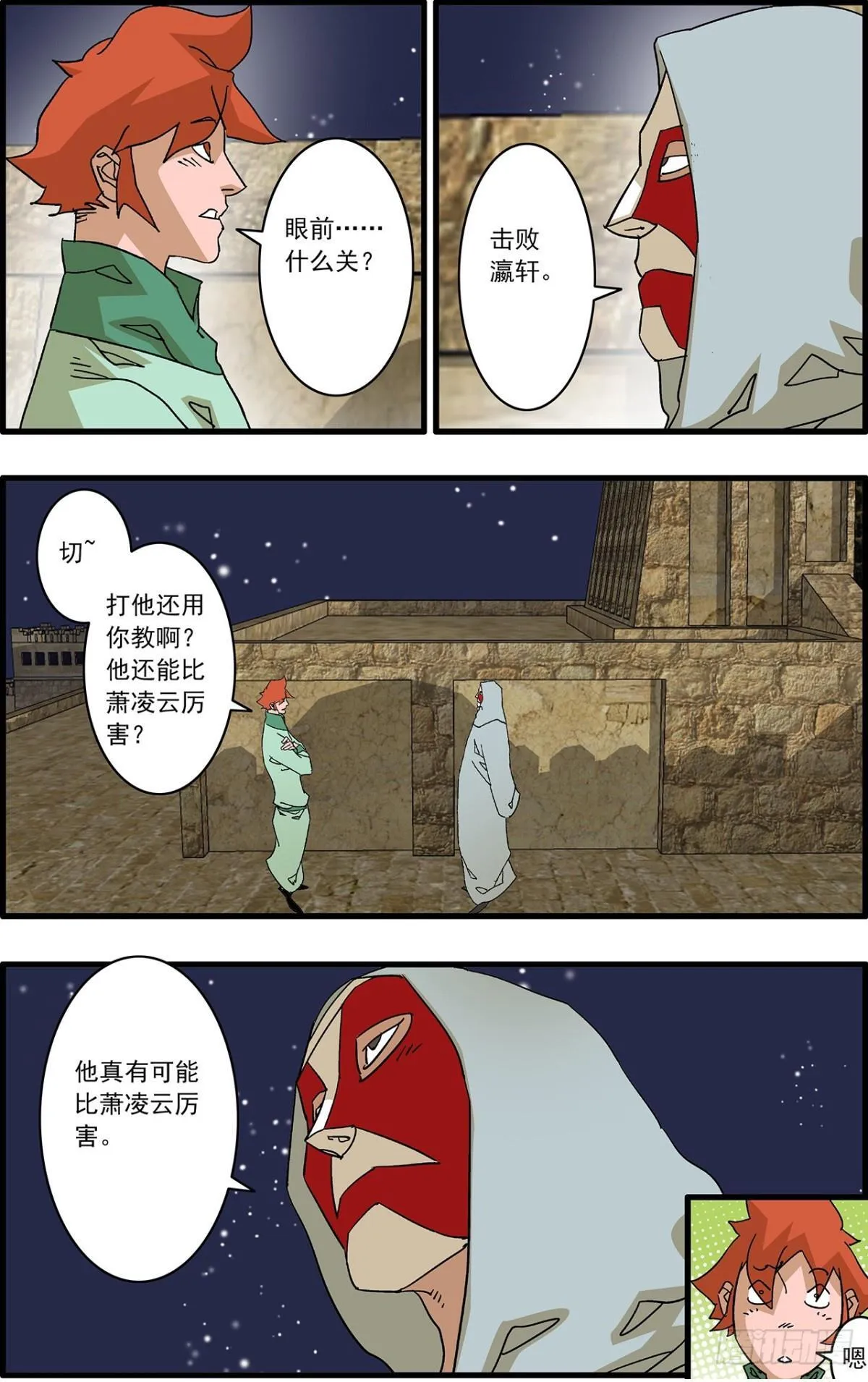 156 转机 下 第15页