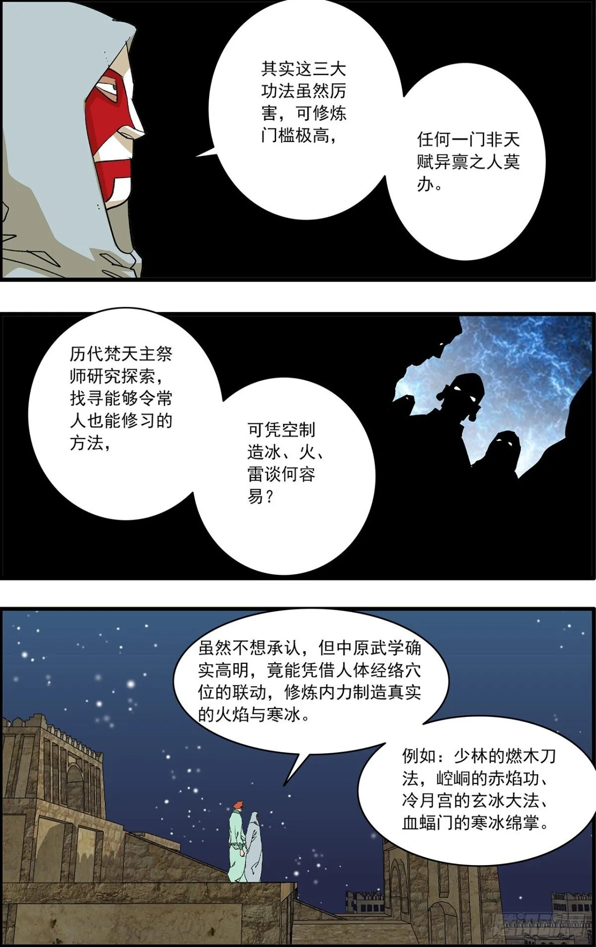 157 授艺 上 第3页