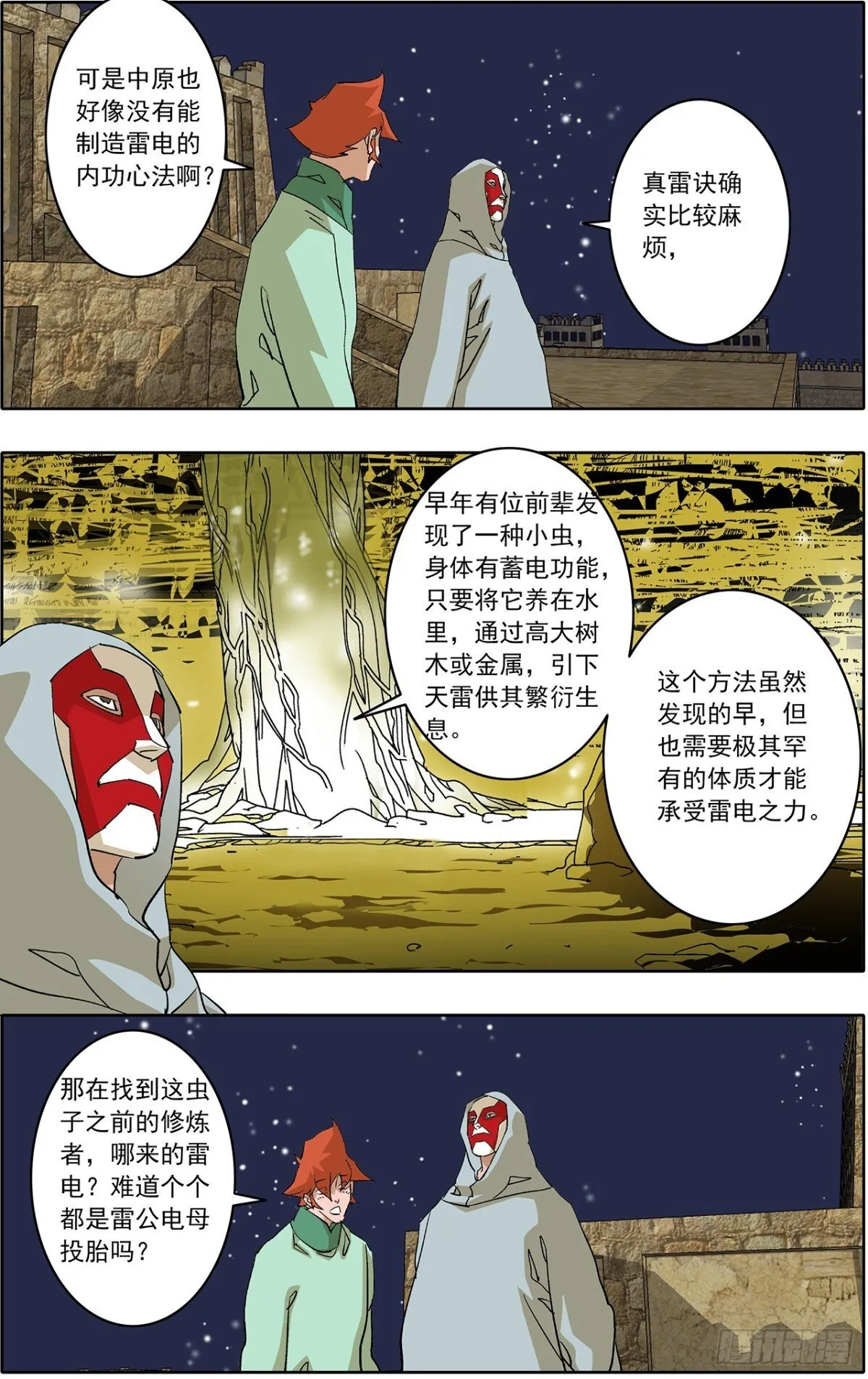157 授艺 上 第4页