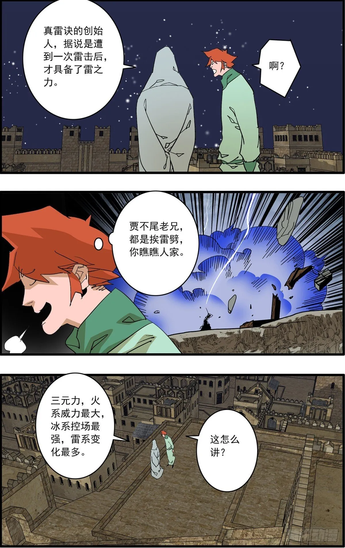 157 授艺 上 第5页