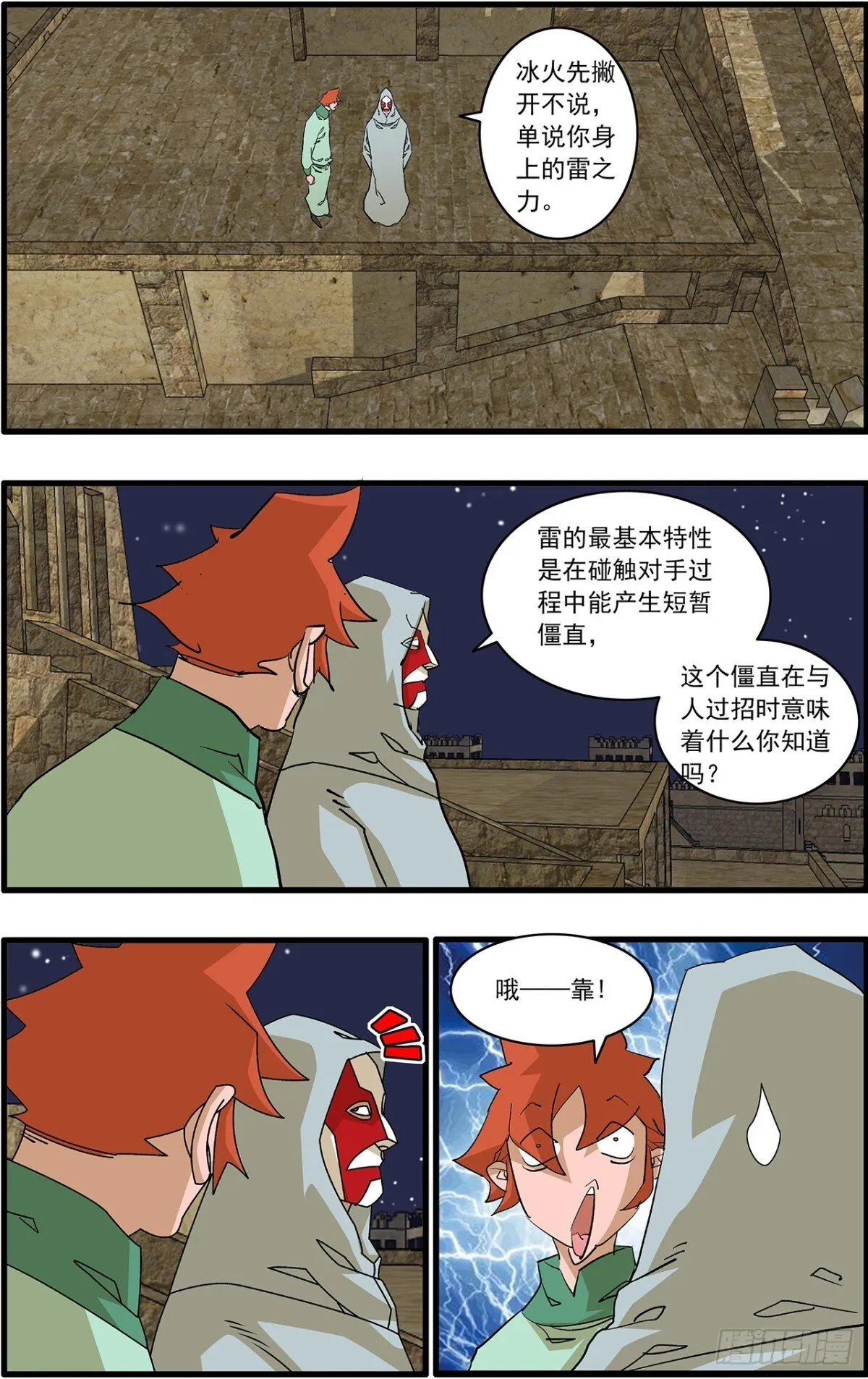 157 授艺 上 第6页