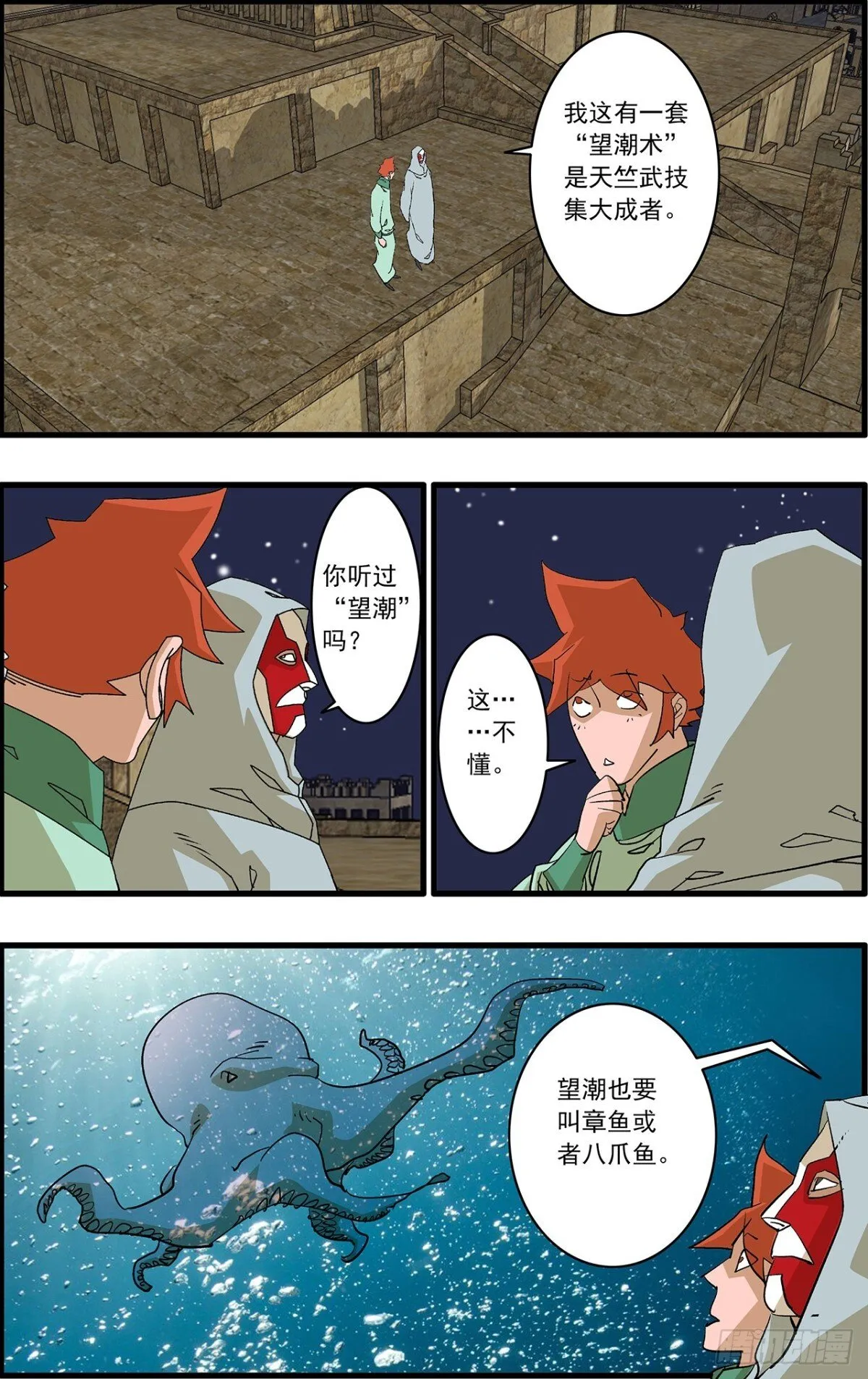 157 授艺 上 第8页
