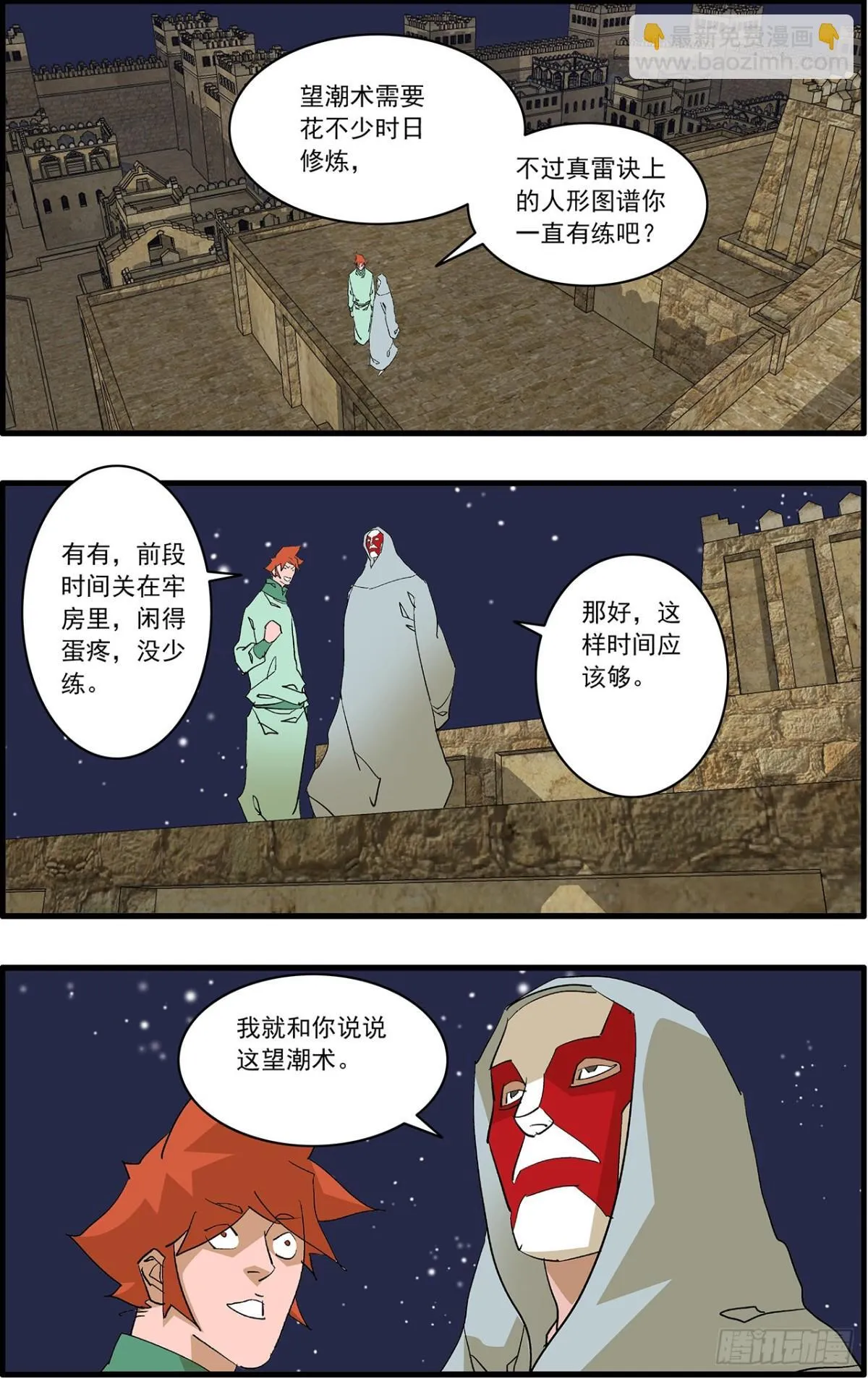 157 授艺 上 第10页