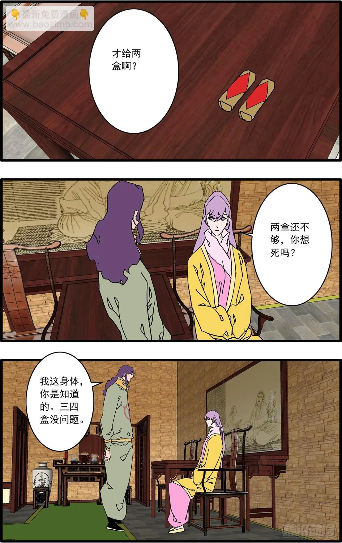 157 授艺 上 第12页