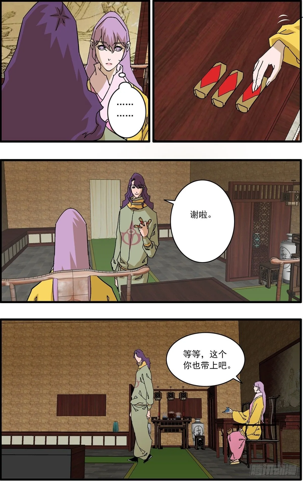 157 授艺 上 第13页