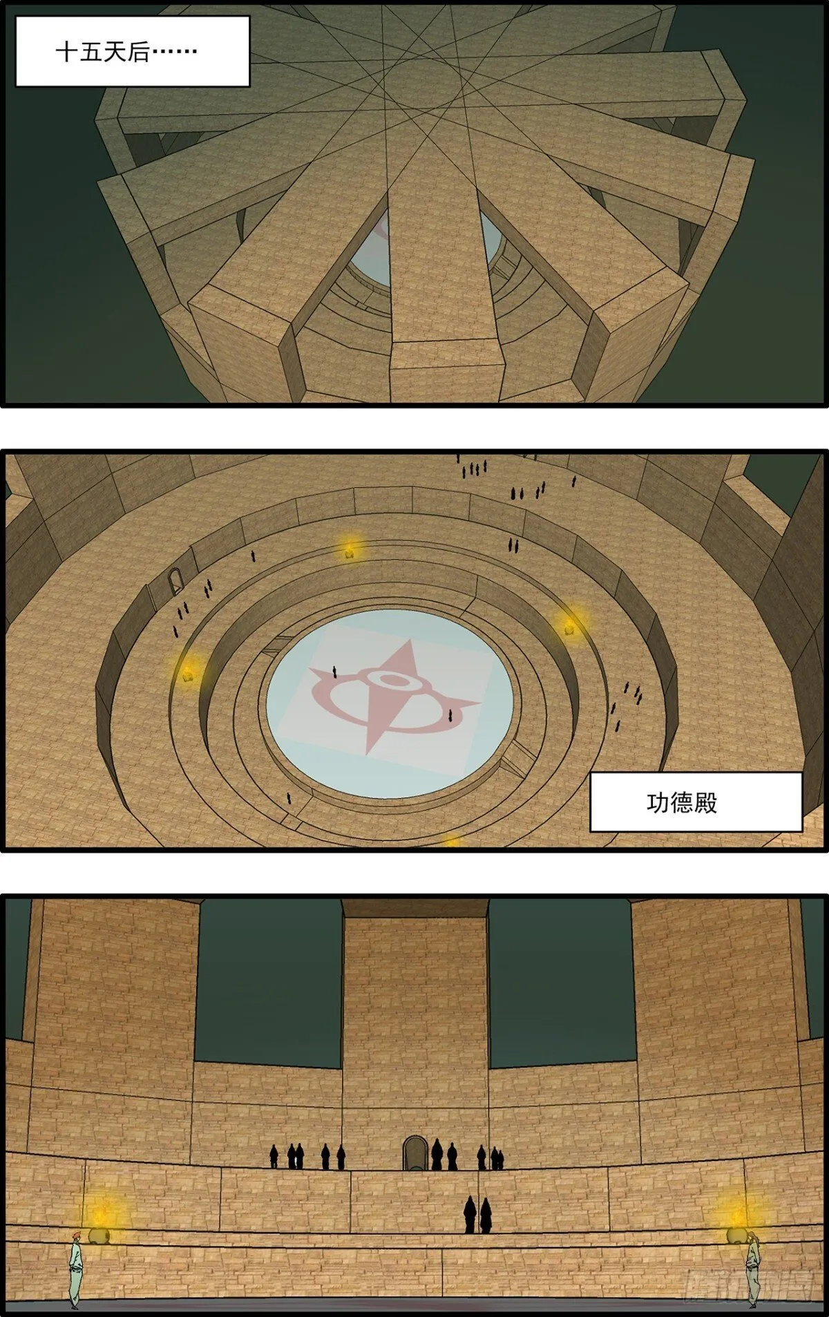 157 授艺 下 第1页