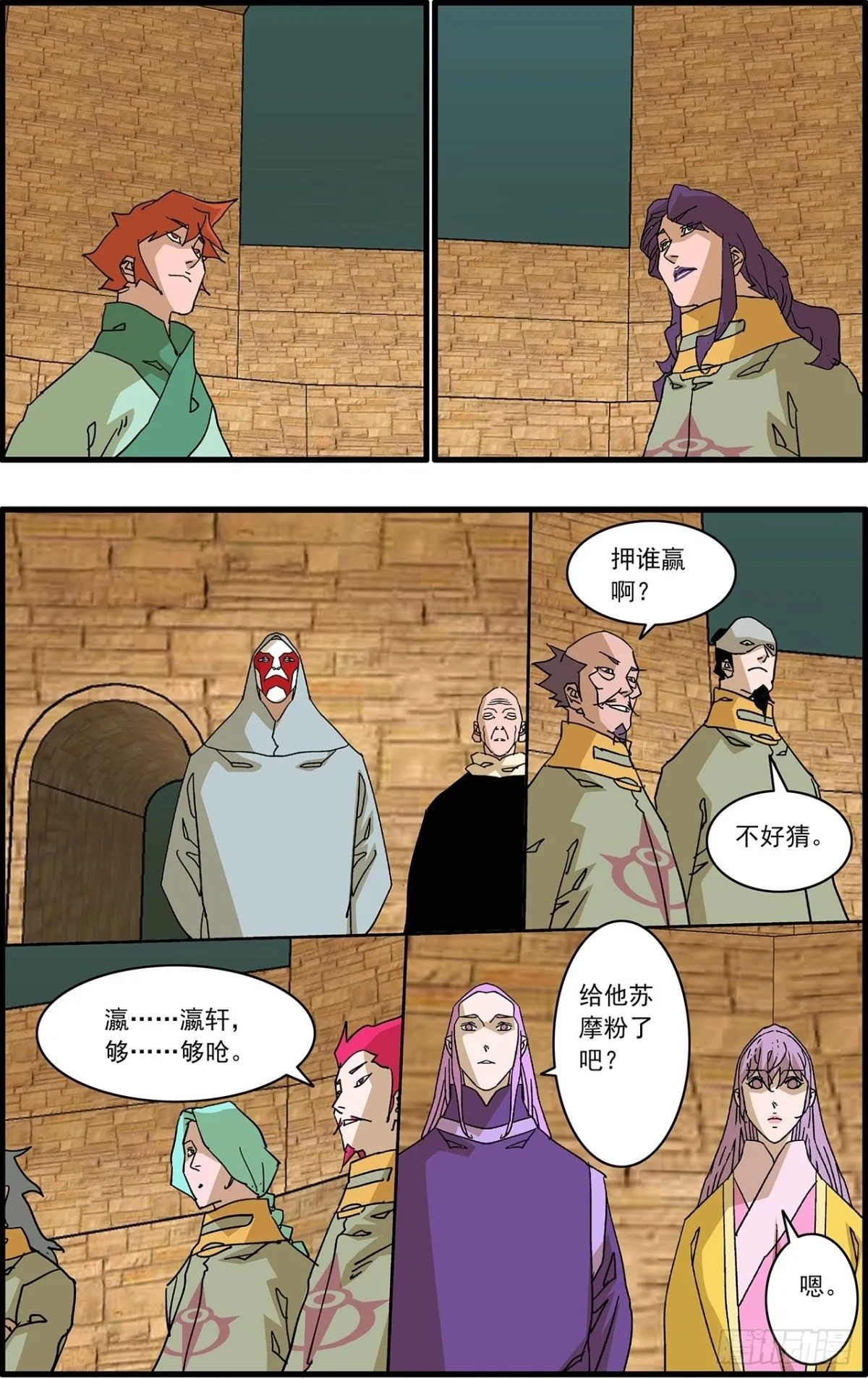 157 授艺 下 第2页