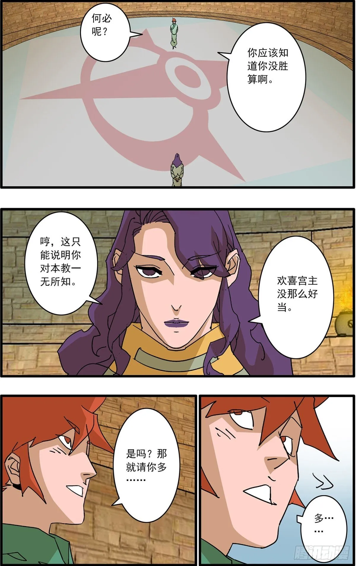 157 授艺 下 第3页