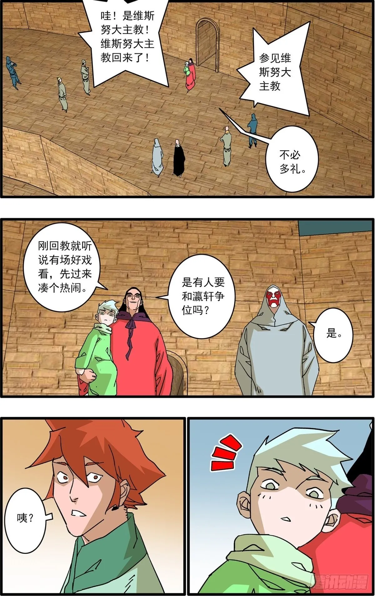 157 授艺 下 第4页