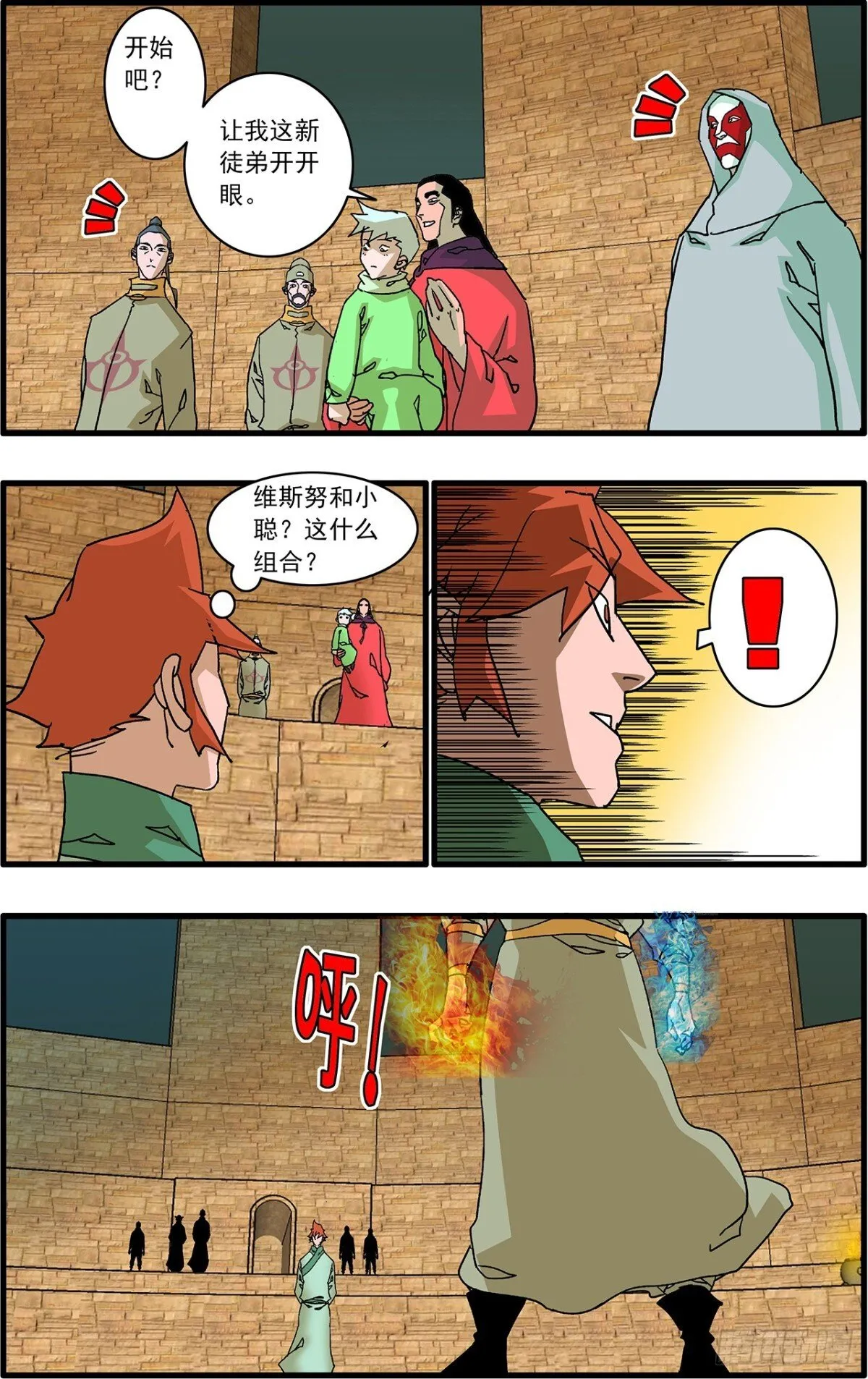 157 授艺 下 第5页