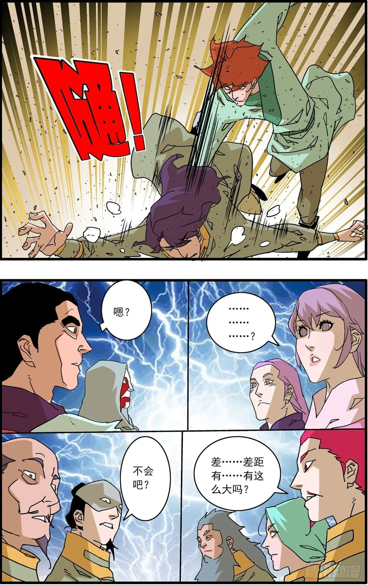 157 授艺 下 第8页