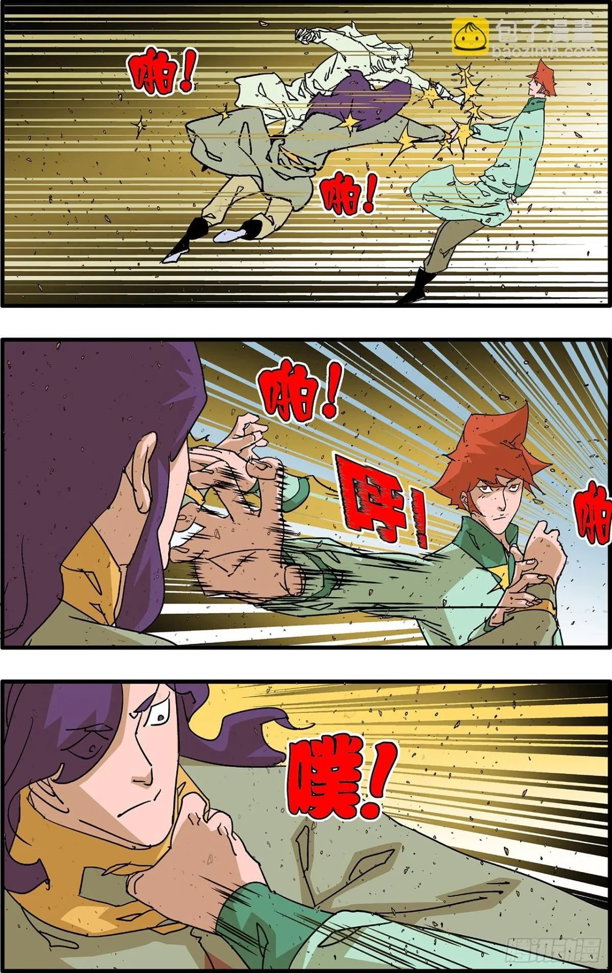 157 授艺 下 第10页