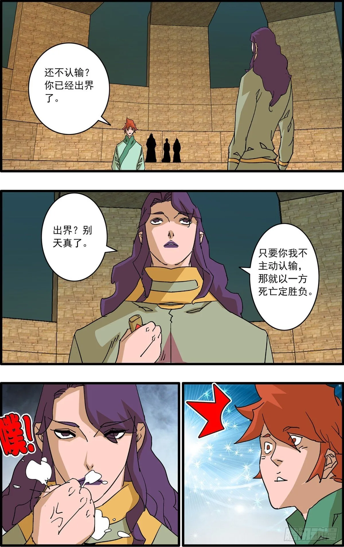 157 授艺 下 第12页