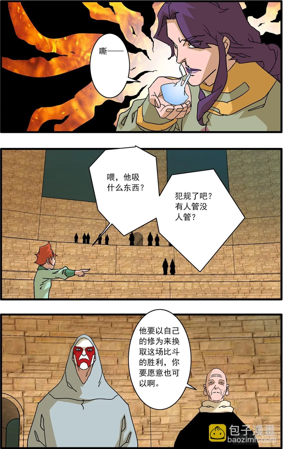 157 授艺 下 第13页