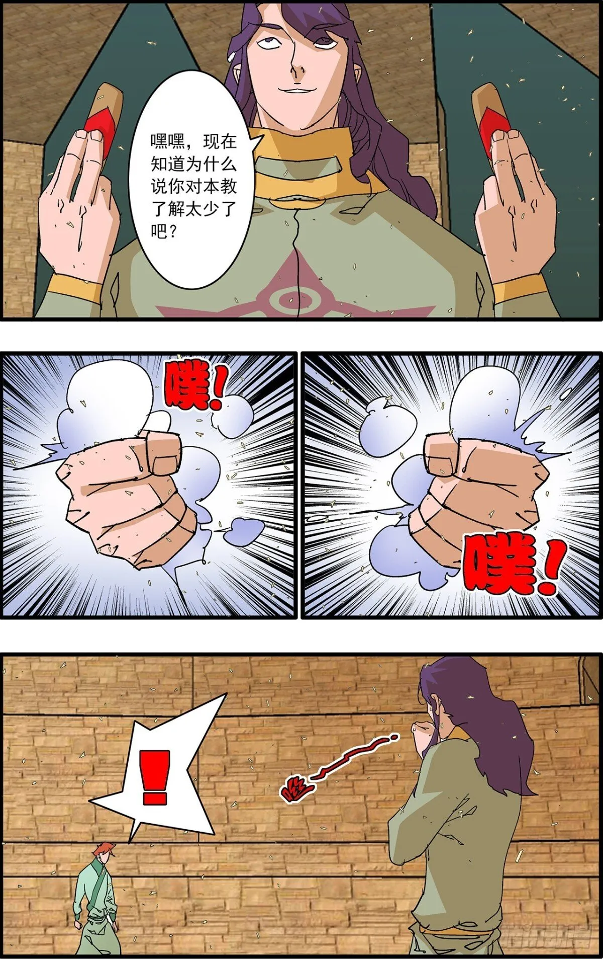 158 死磕 上 第6页