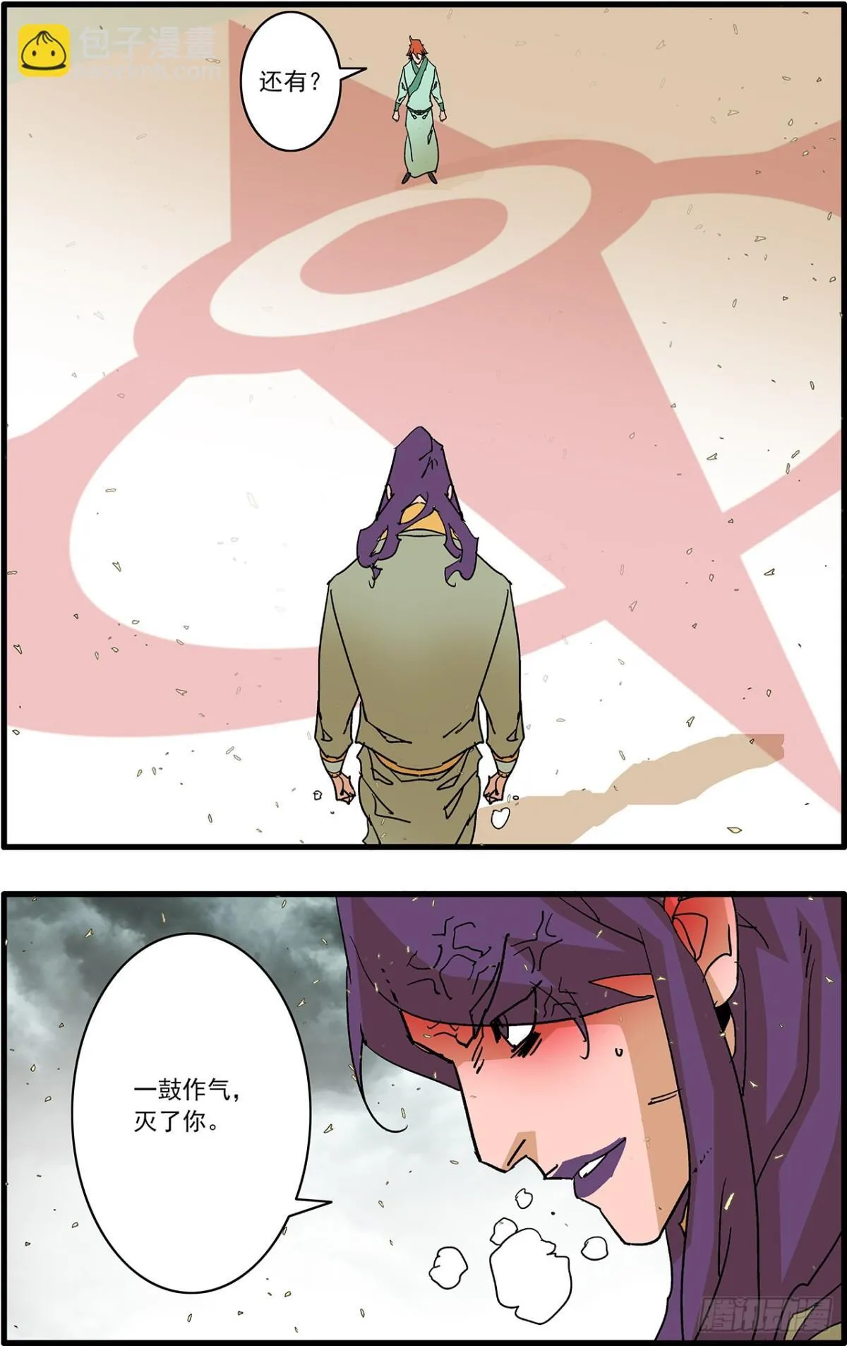 158 死磕 上 第7页