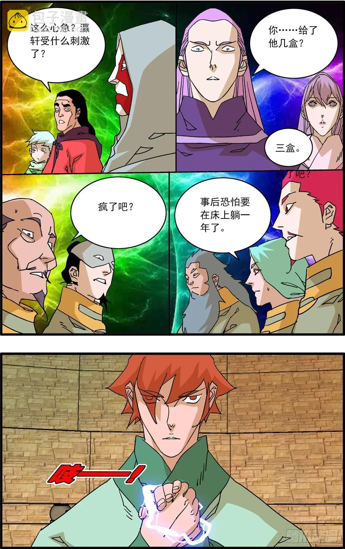 158 死磕 上 第8页