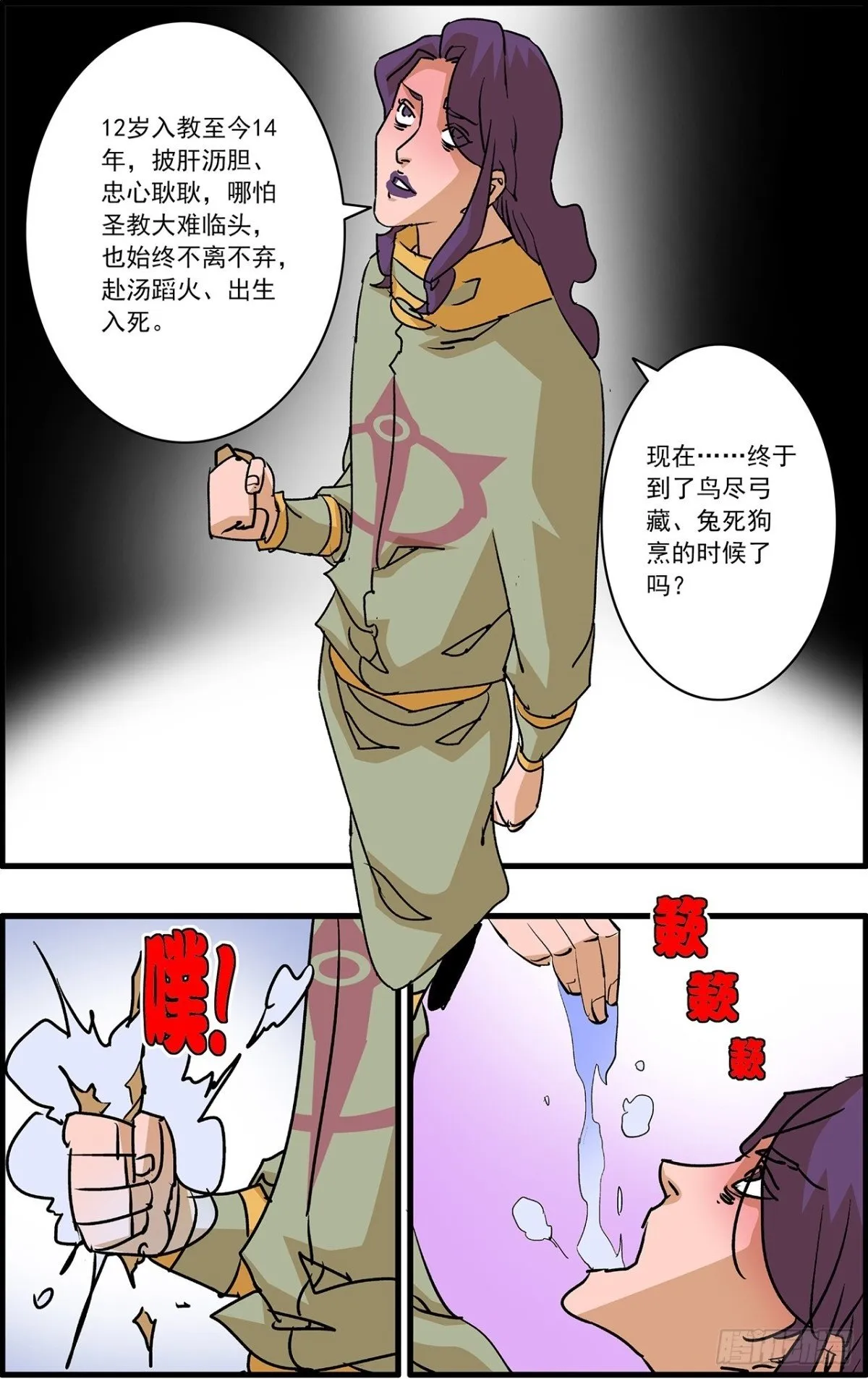 158 死磕 下 第8页