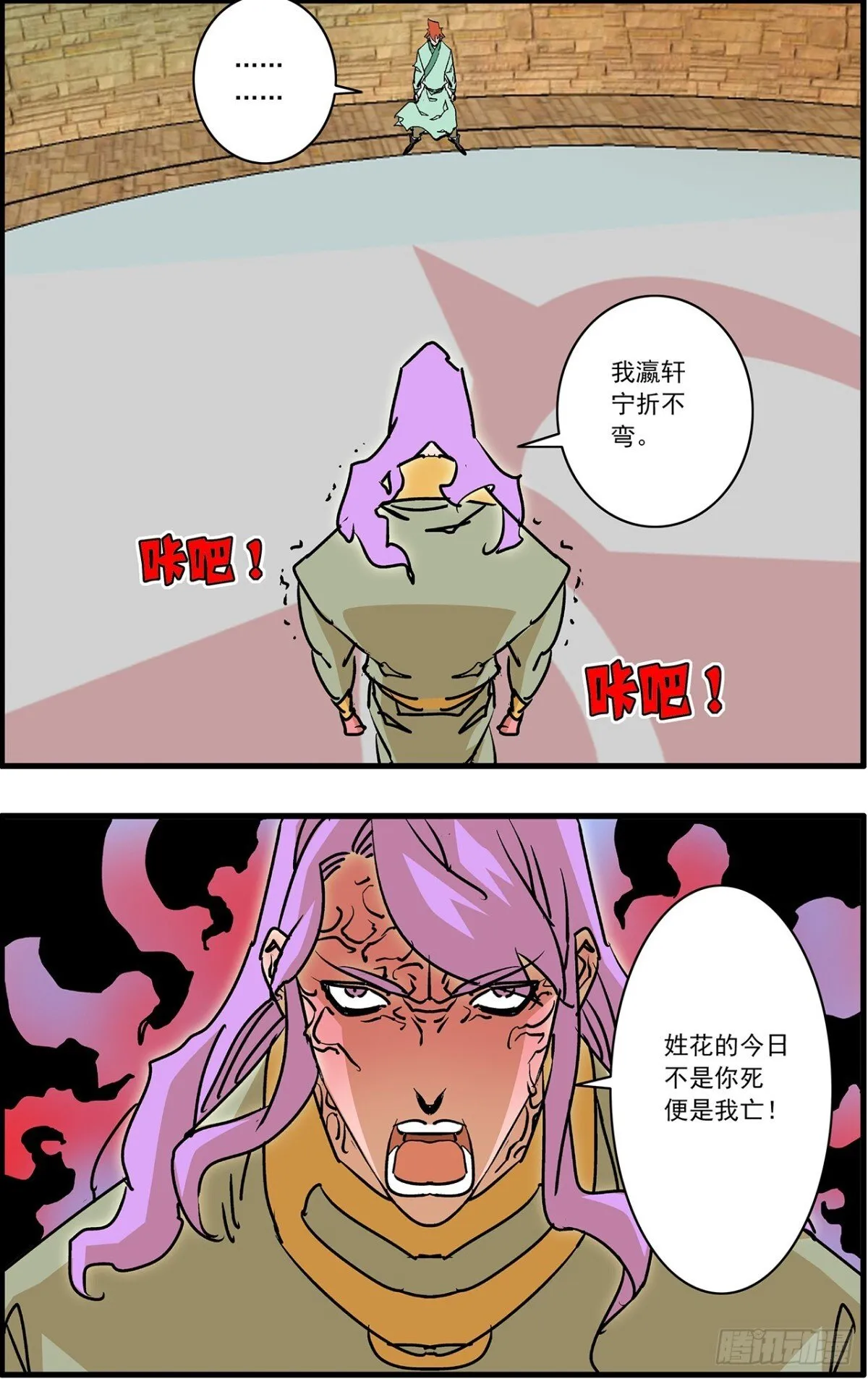 158 死磕 下 第9页