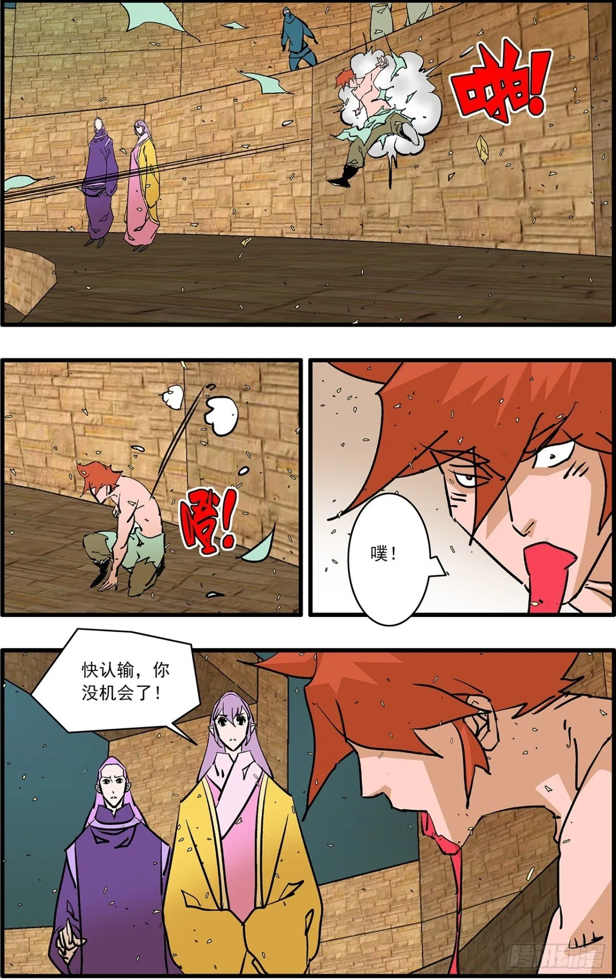 158 死磕 下 第13页