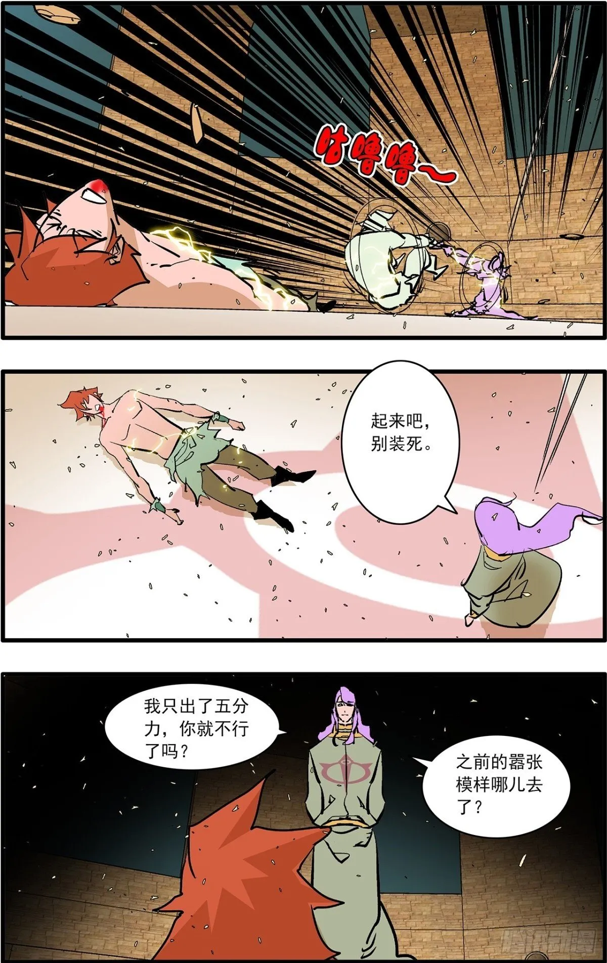 158 死磕 下 第15页