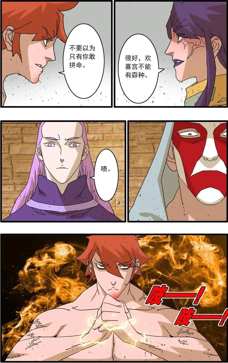 159 胜出 上 第4页