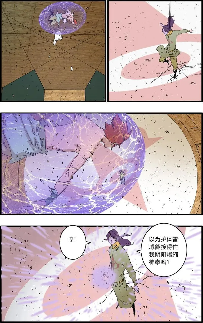 第318话 159 胜出 上 第12页