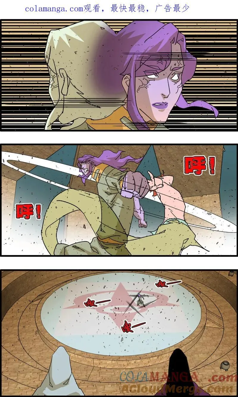 第319话 159 胜出 下 第1页