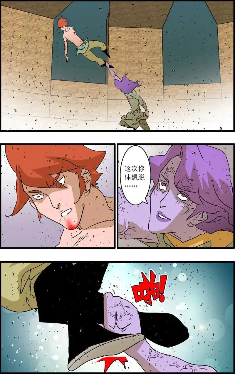 第319话 159 胜出 下 第4页