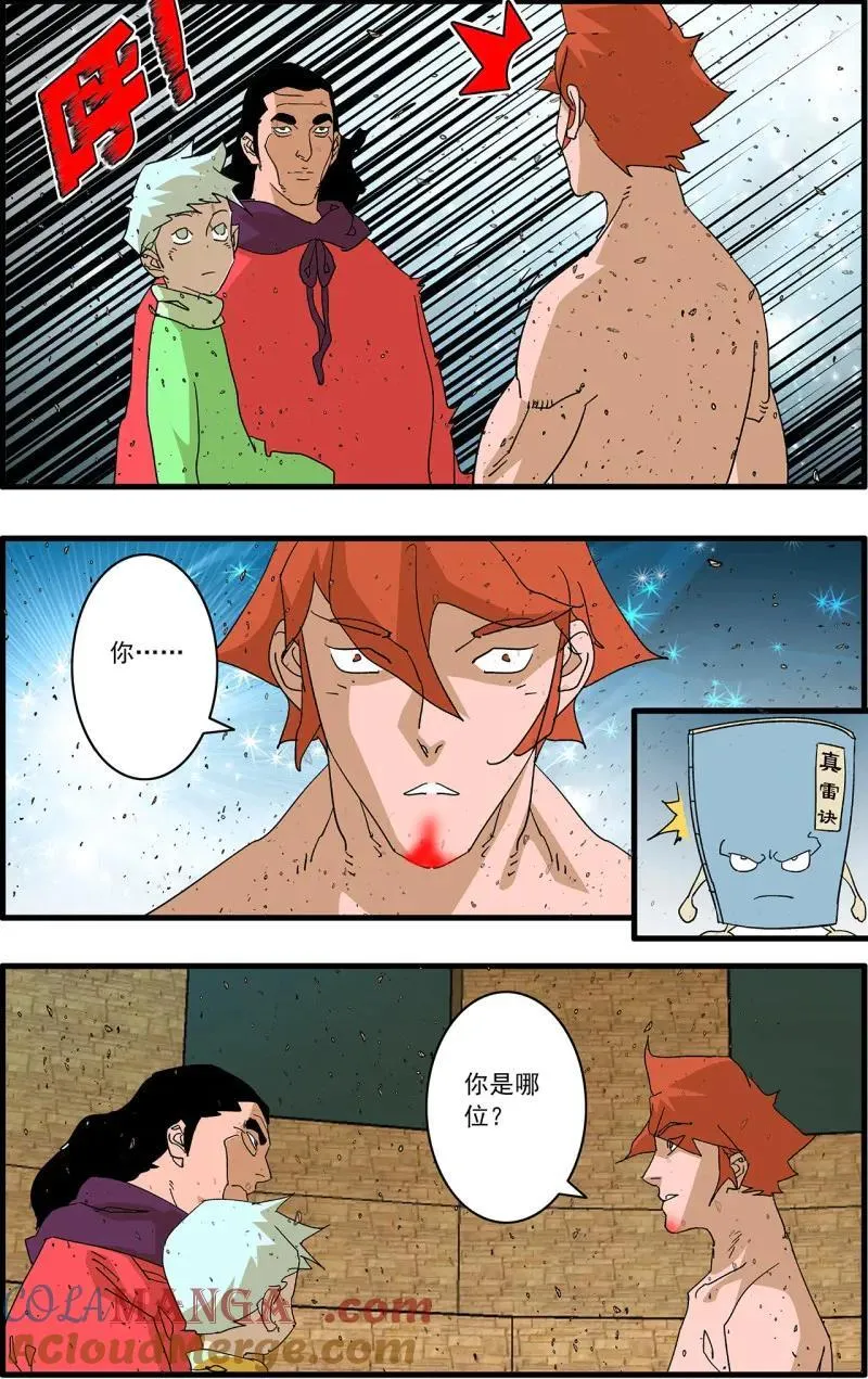 第319话 159 胜出 下 第7页
