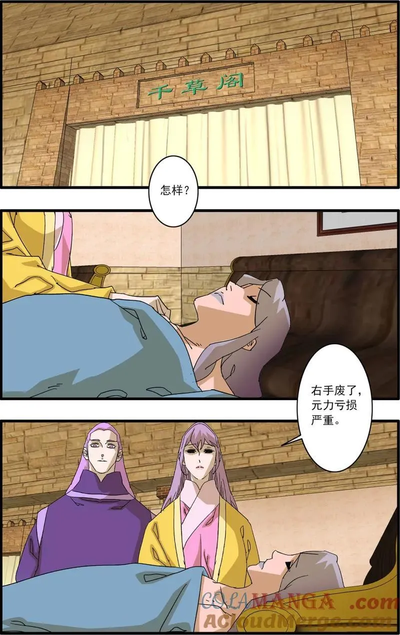 第319话 159 胜出 下 第9页