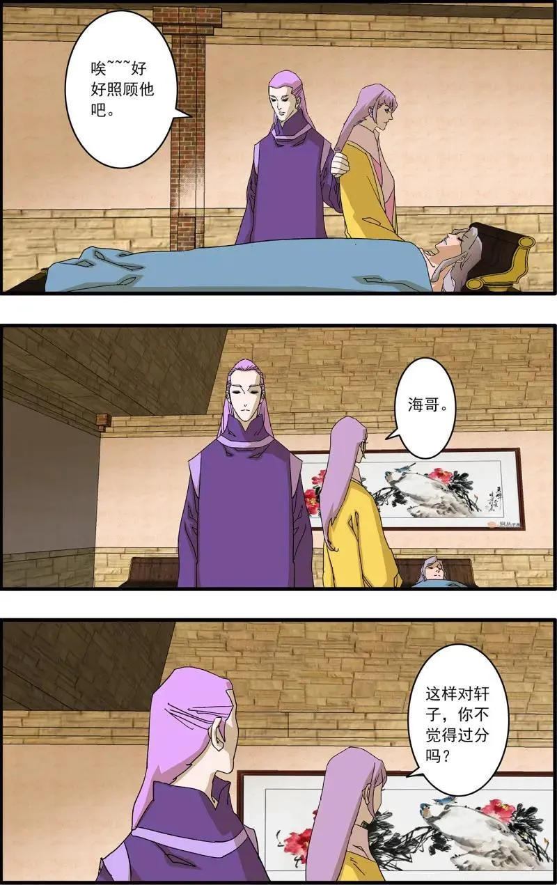 第319话 159 胜出 下 第10页