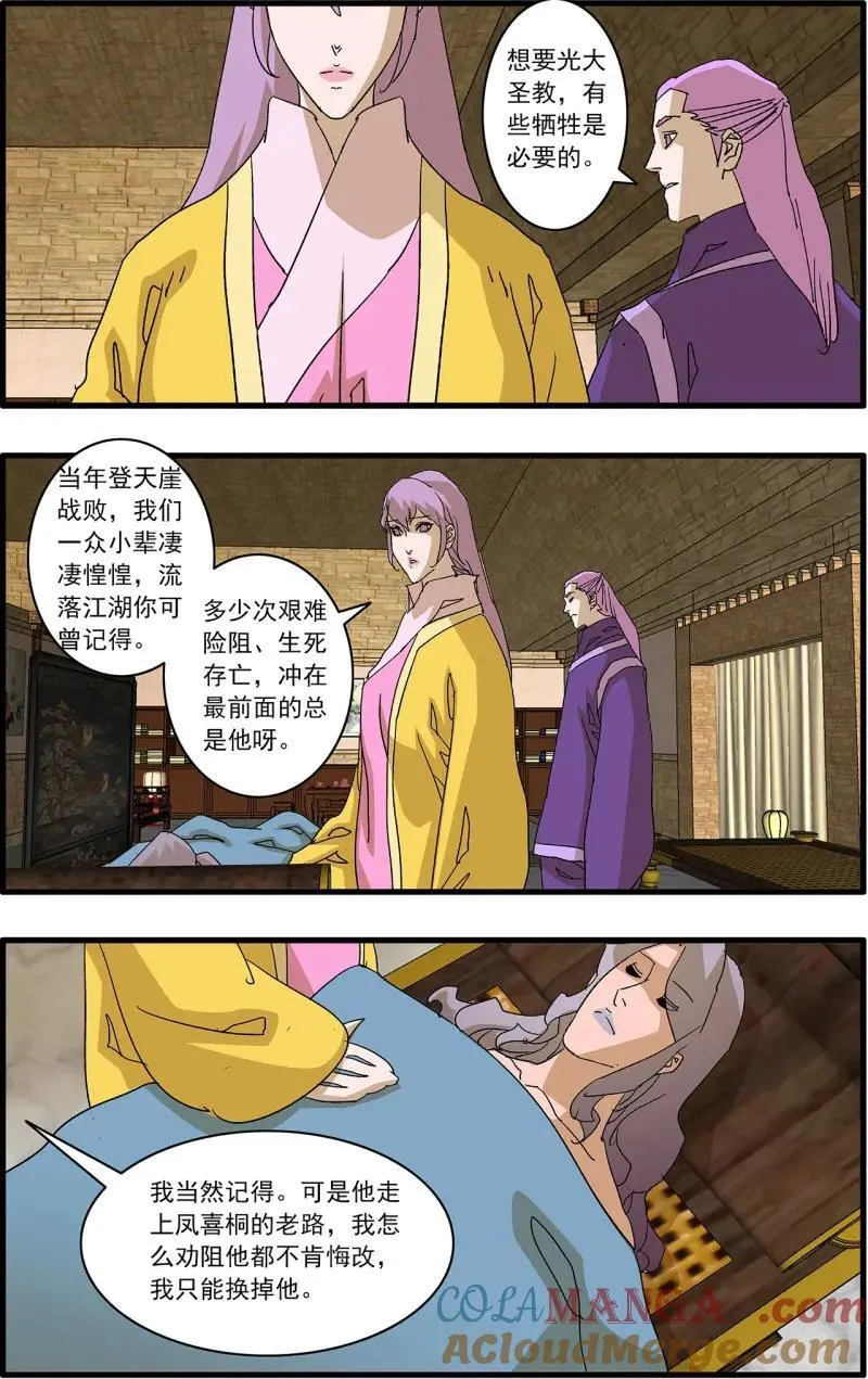 第319话 159 胜出 下 第11页