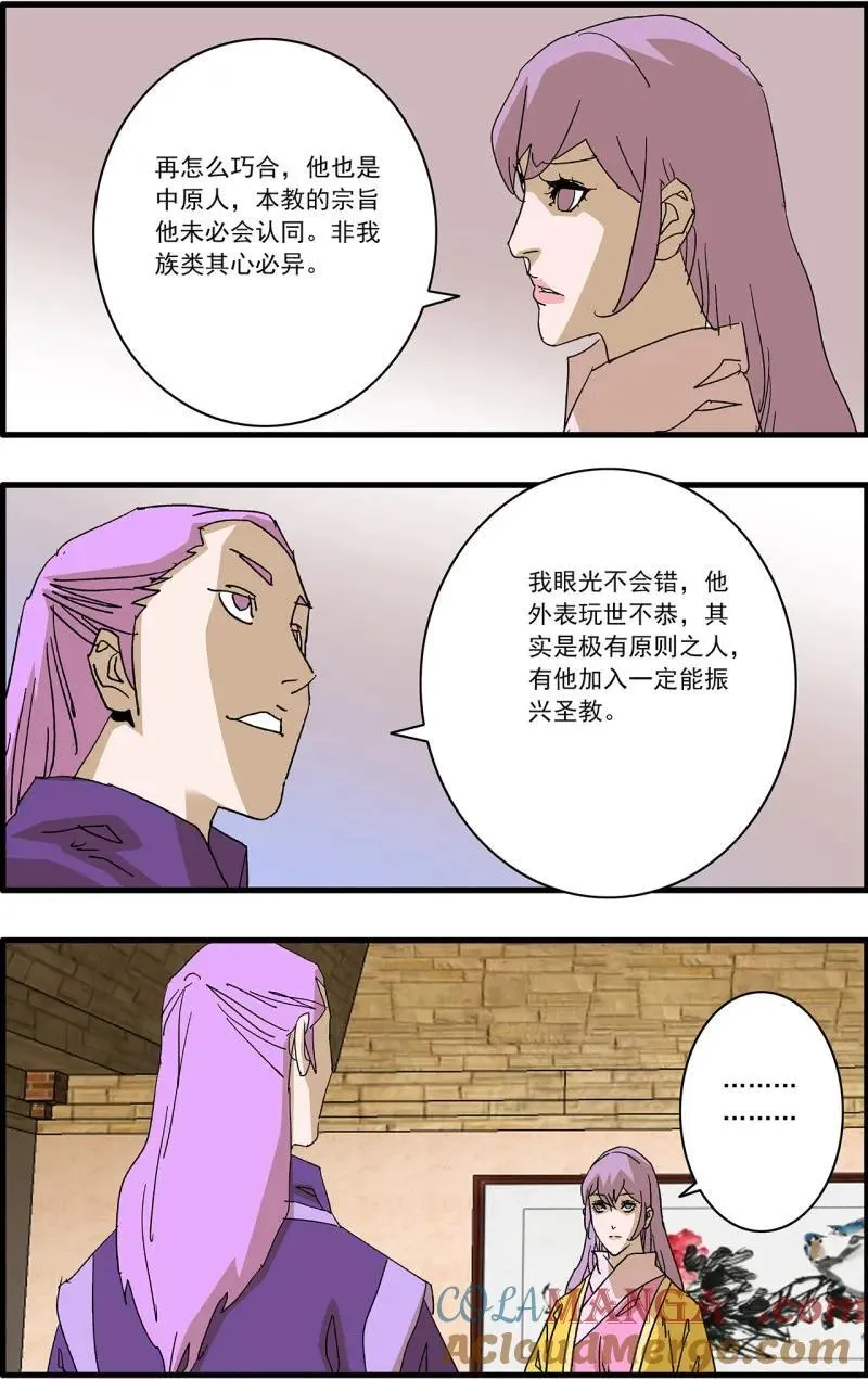 第319话 159 胜出 下 第13页
