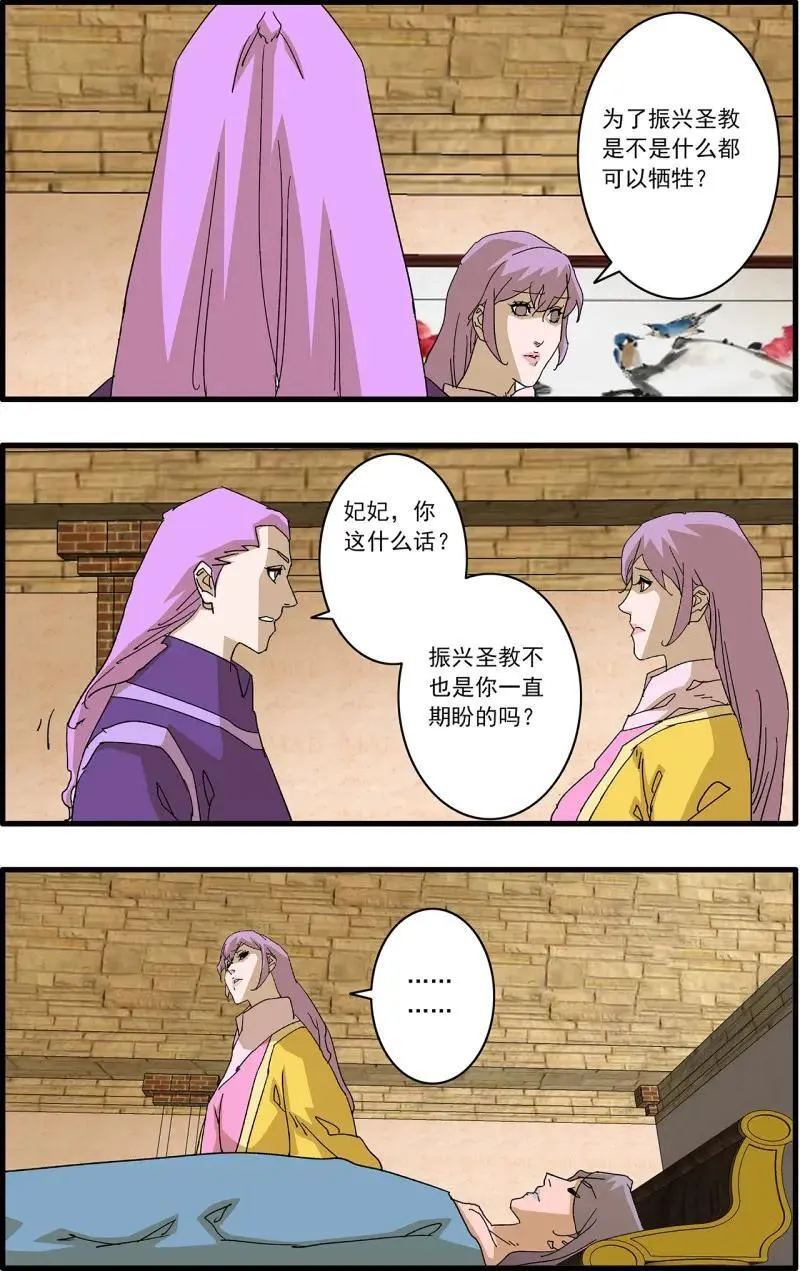 第319话 159 胜出 下 第14页