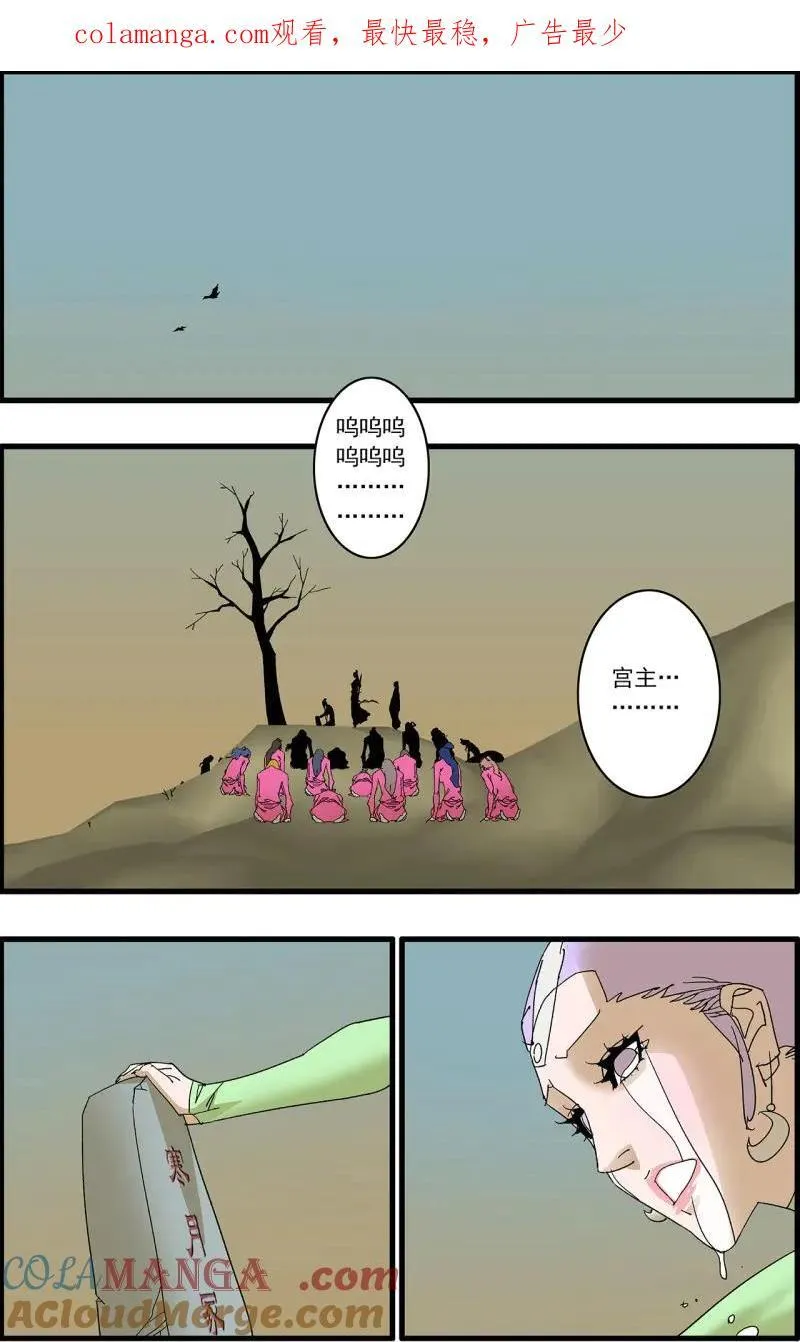第321话 160 阴阳失调 下 第1页