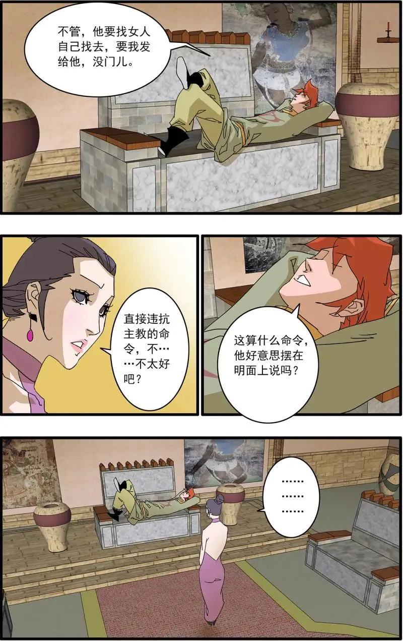 第322话 161 斗梵天 上 第2页