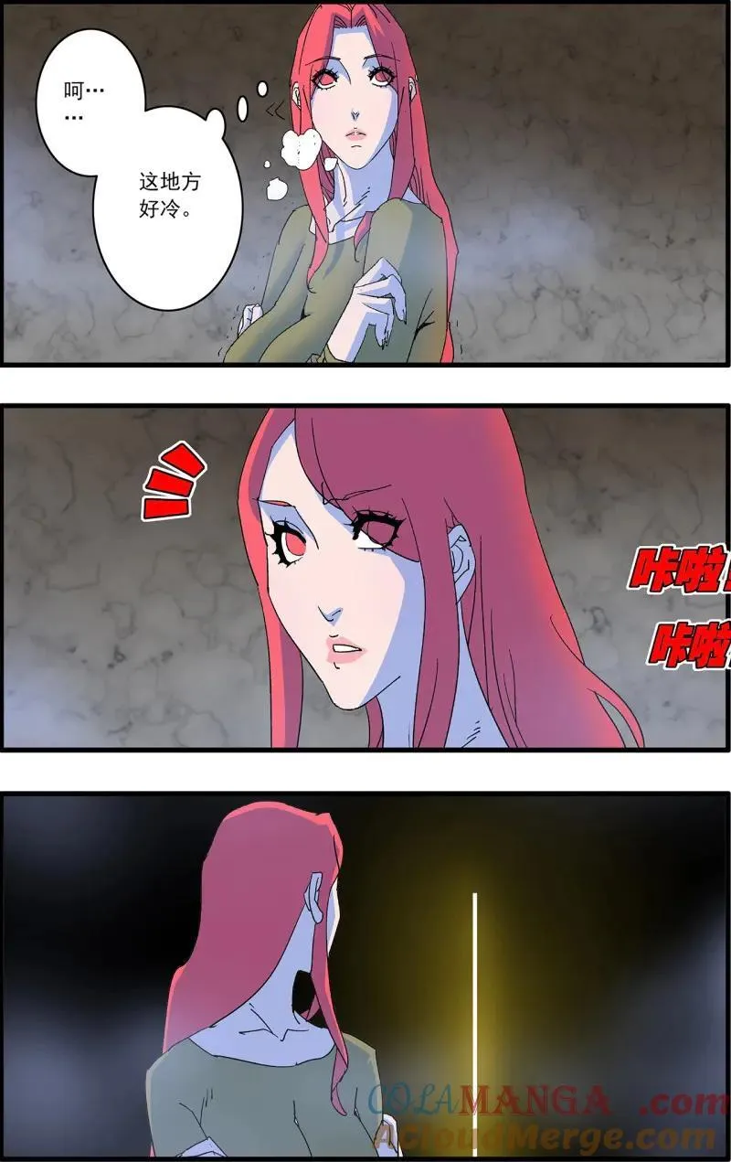 第322话 161 斗梵天 上 第7页