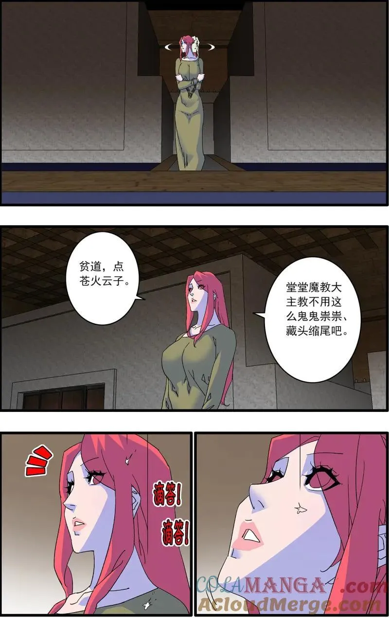 第322话 161 斗梵天 上 第9页