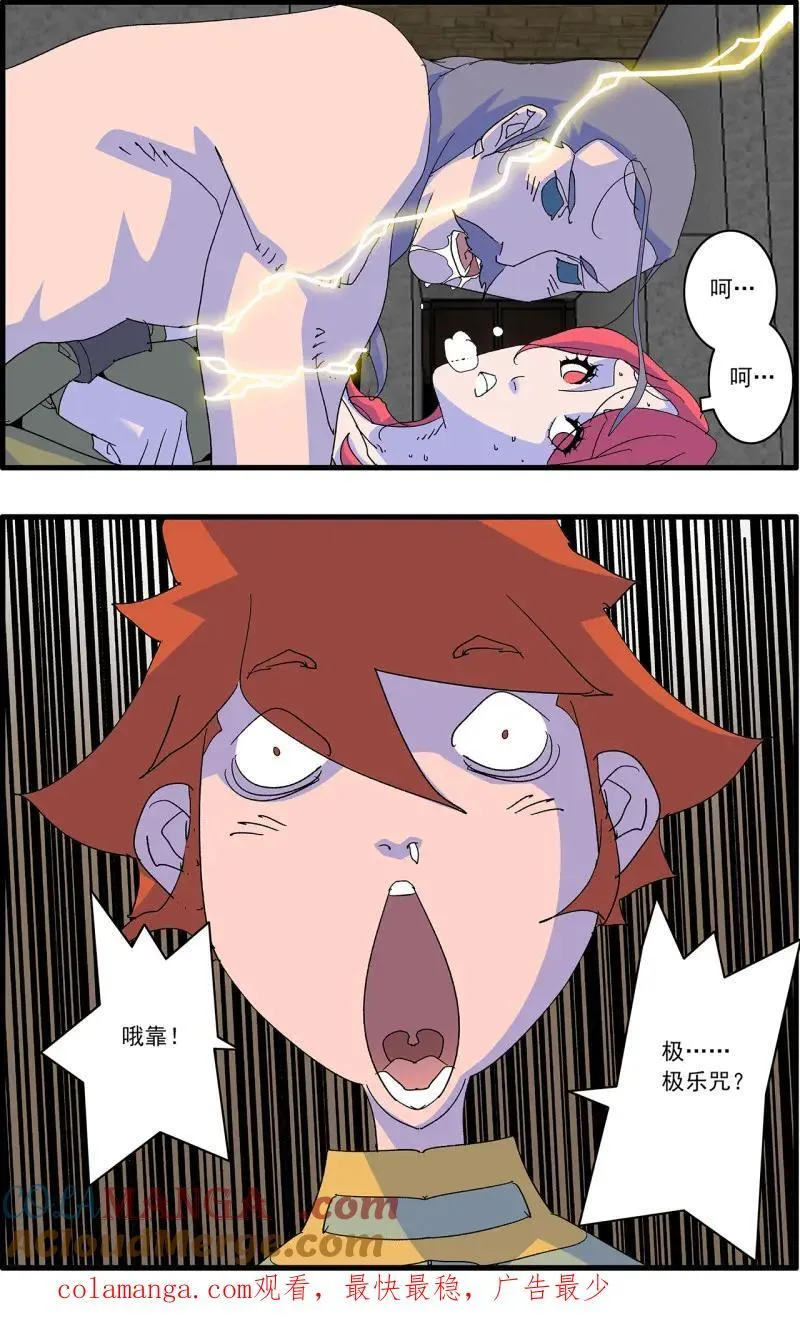 第322话 161 斗梵天 上 第15页