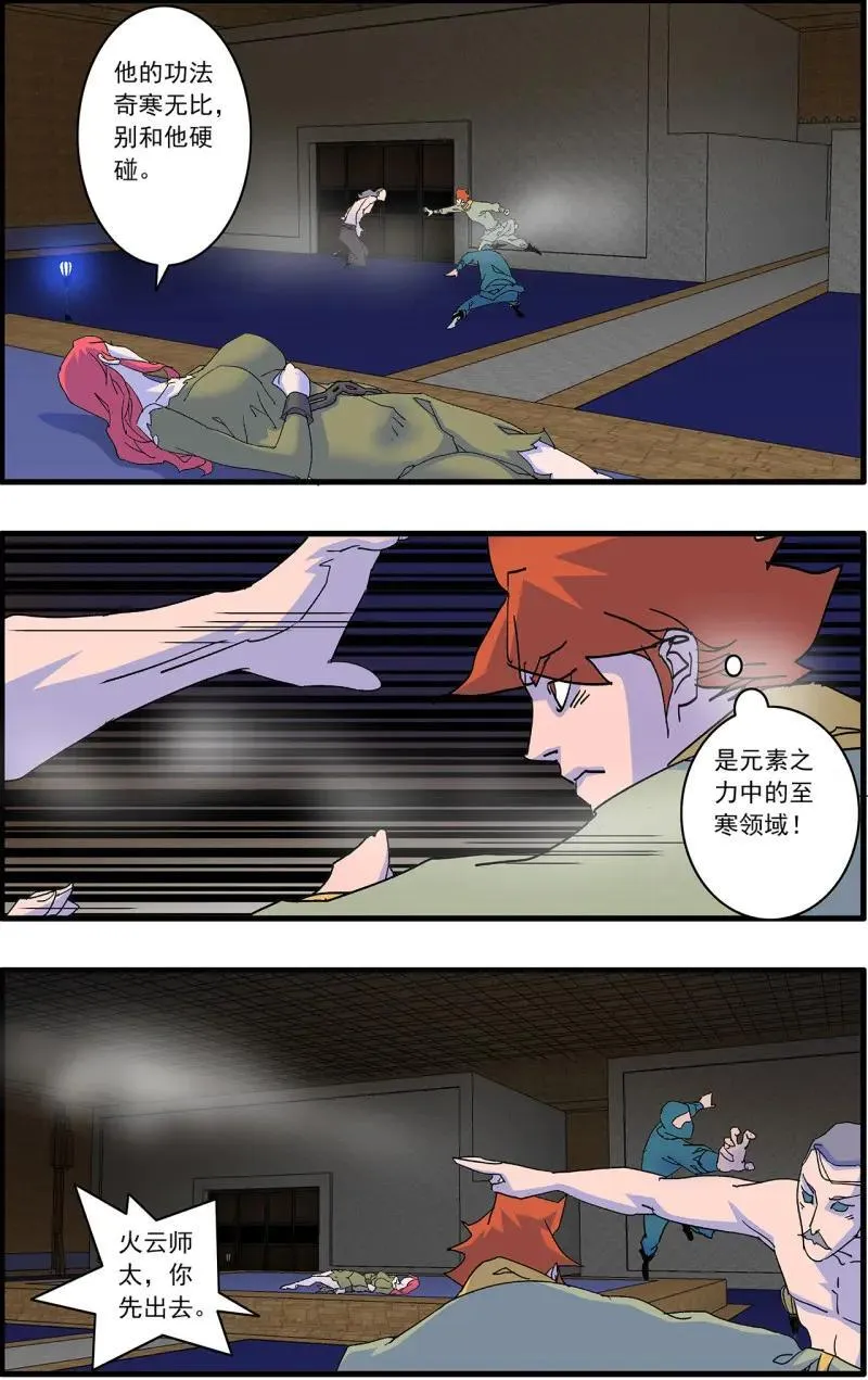 第323话 161 斗梵天 下 第4页